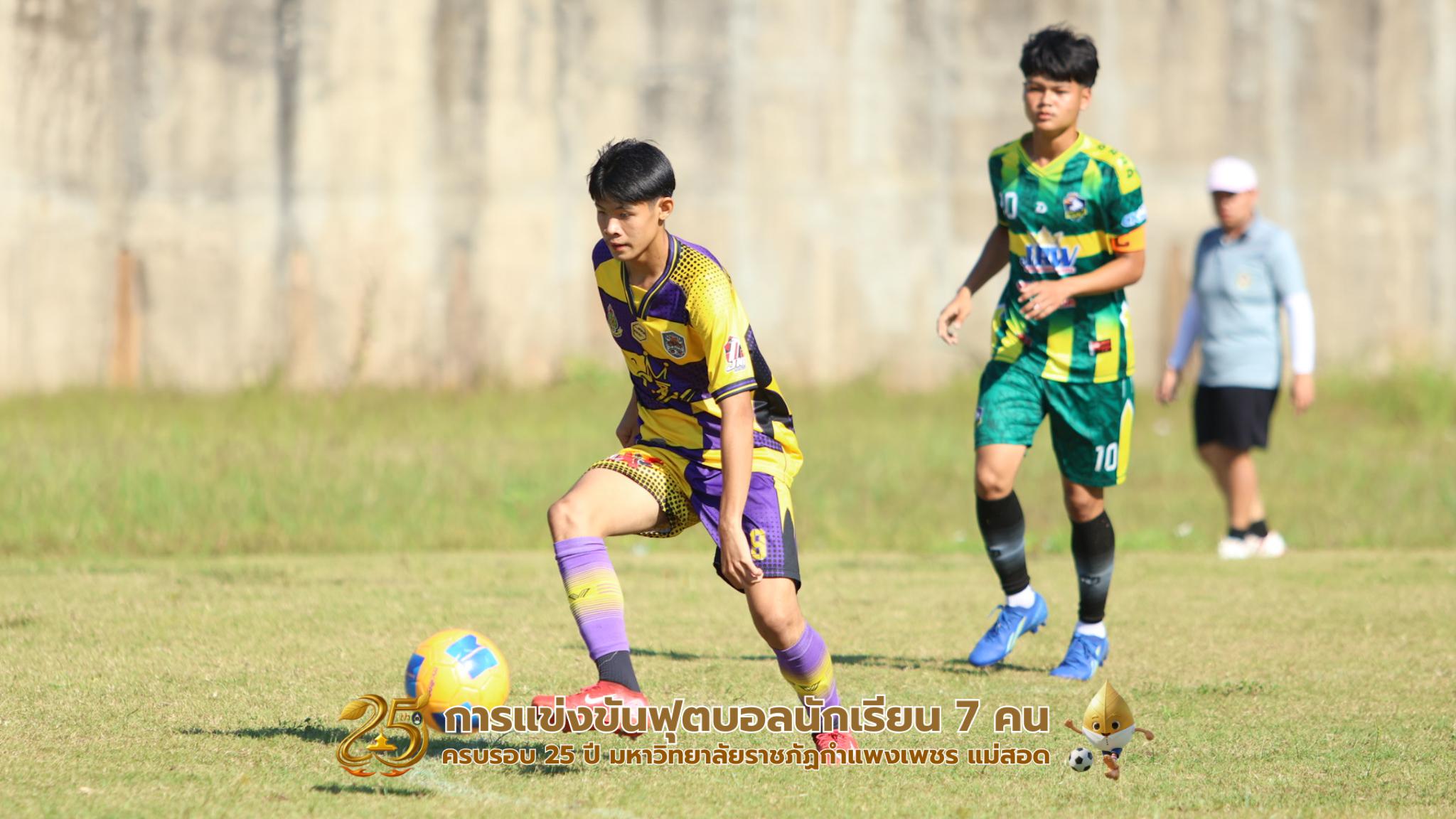 78. กิจกรรมการแข่งขันฟุตบอลนักเรียน รอบ 8 ทีม